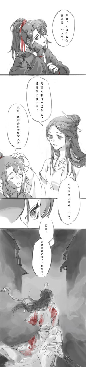 魔道祖师