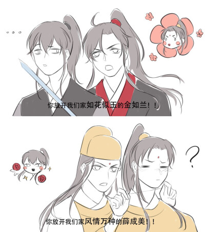 魔道祖师