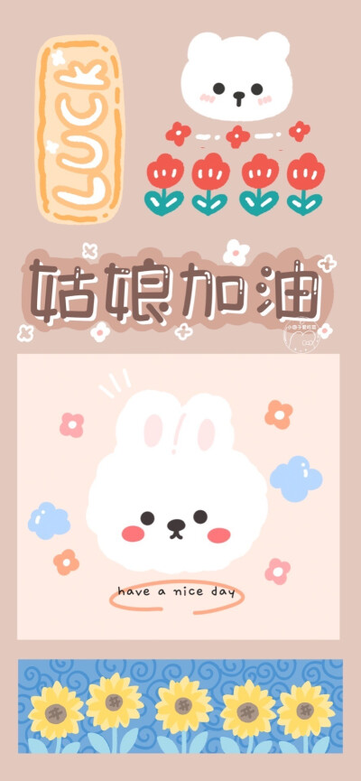 可爱文字壁纸
cr：小团子爱吃菜