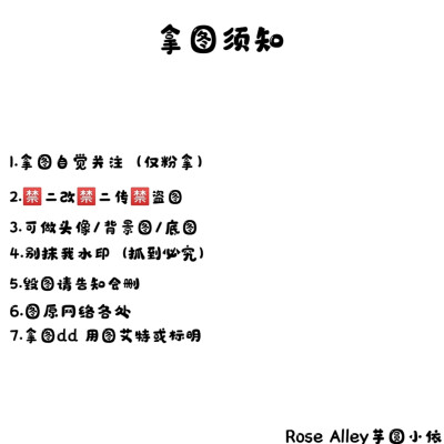 ■"天空让太阳红了脸你让我心动了好多遍"
■Rose Alley芋圆小依
■dt新手