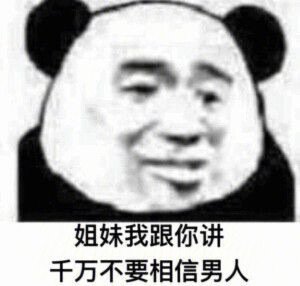 表情包