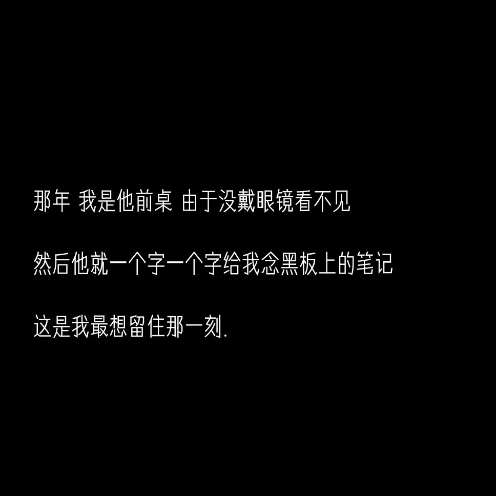 那就黑底白字吧