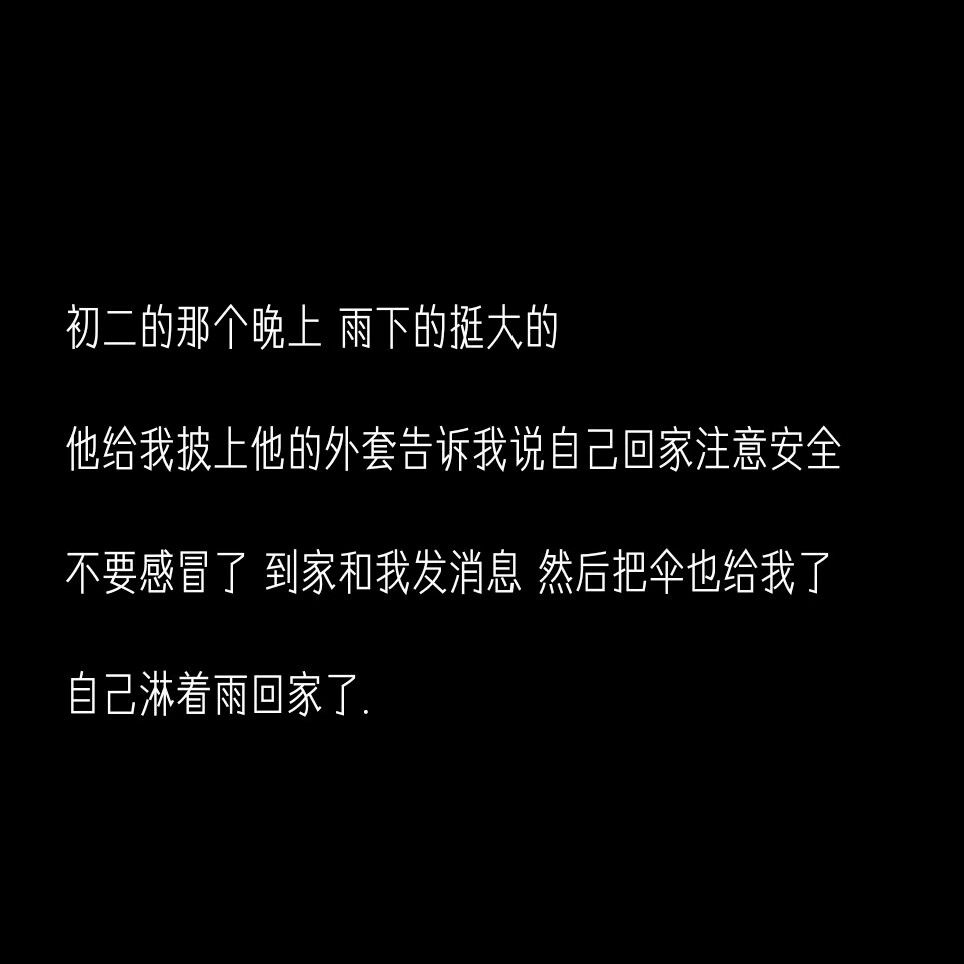 那就黑底白字吧