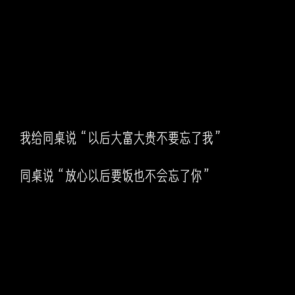 那就黑底白字吧