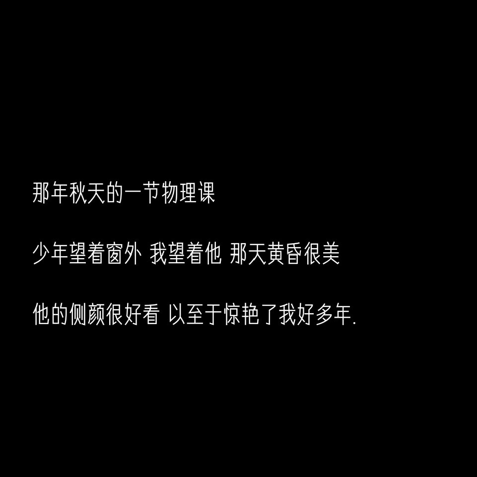 那就黑底白字吧