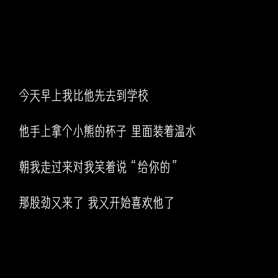 那就黑底白字吧