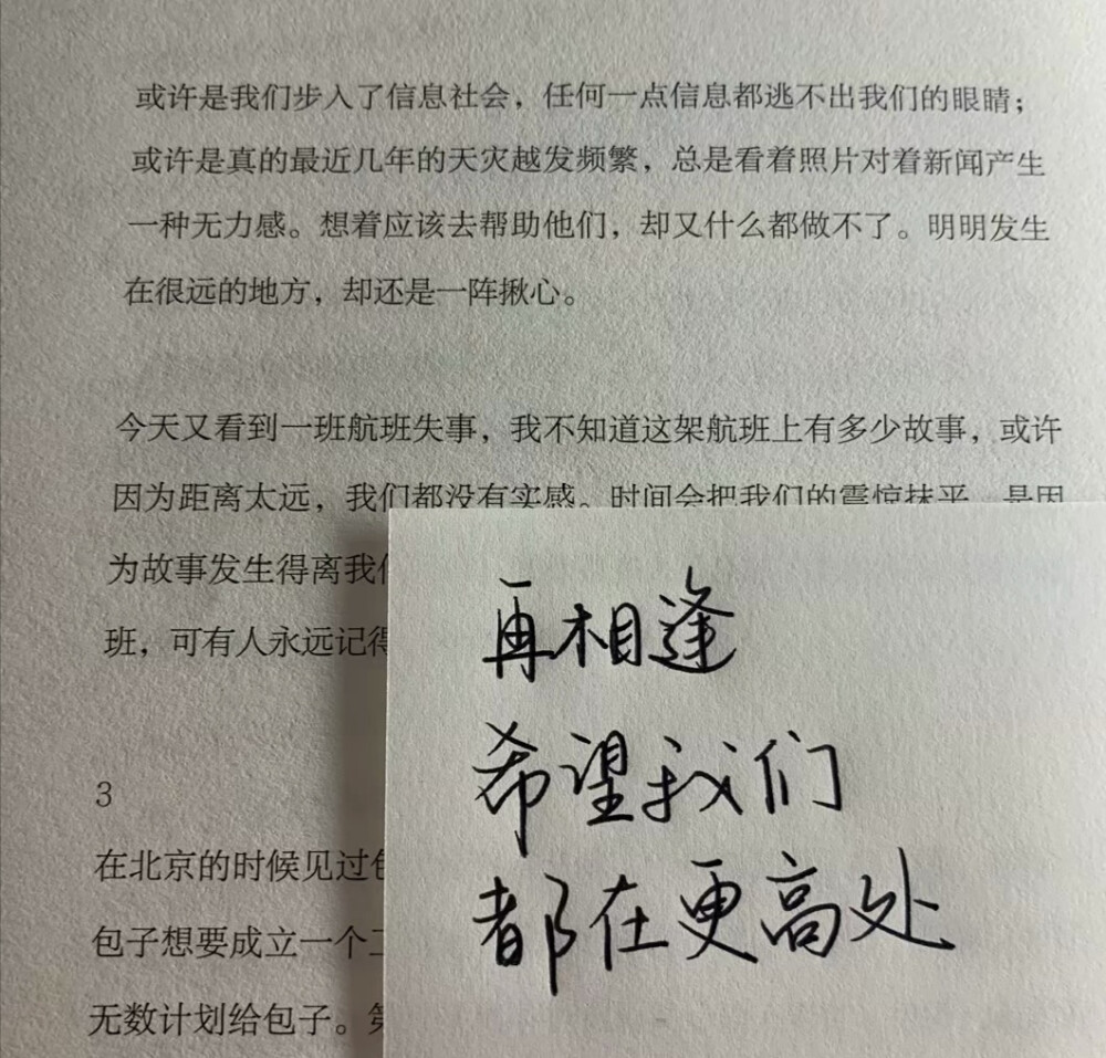 有一些美好遗憾和祝愿，仿佛所有人都经历过。