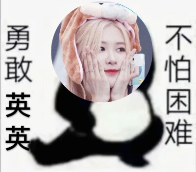 ℂℙℕ ℕ ℝ ℝ
表白：人间四月金智秀人间香奈儿金智妮❤人间玫瑰朴彩英人间芭比辣Lisa门面大人金姬苏全能ACE金煎妮❤蜜嗓主唱罗婕忙内主舞甜豆莎打啵J五花肉荔枝妮莎肉泥❣酥肉小黑冲鸭，粉墨大发✨
