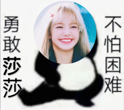 ℂℙℕ ℕ ℝ ℝ
表白：人间四月金智秀人间香奈儿金智妮❤人间玫瑰朴彩英人间芭比辣Lisa门面大人金姬苏全能ACE金煎妮❤蜜嗓主唱罗婕忙内主舞甜豆莎打啵J五花肉荔枝妮莎肉泥❣酥肉小黑冲鸭，粉墨大发✨
