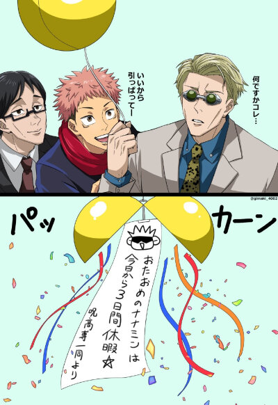 gimaki_4002 七海健人 7月3日生日快乐