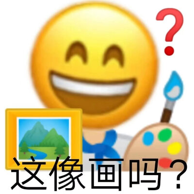 阴阳怪气表情包