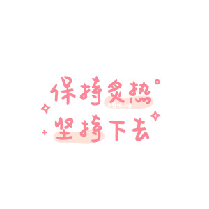 文字背景图