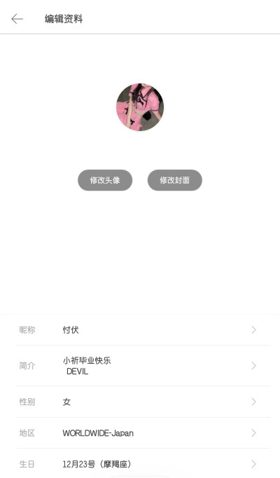 hi 我是俞礼 还记得我吗 我不在的日子想我了吗