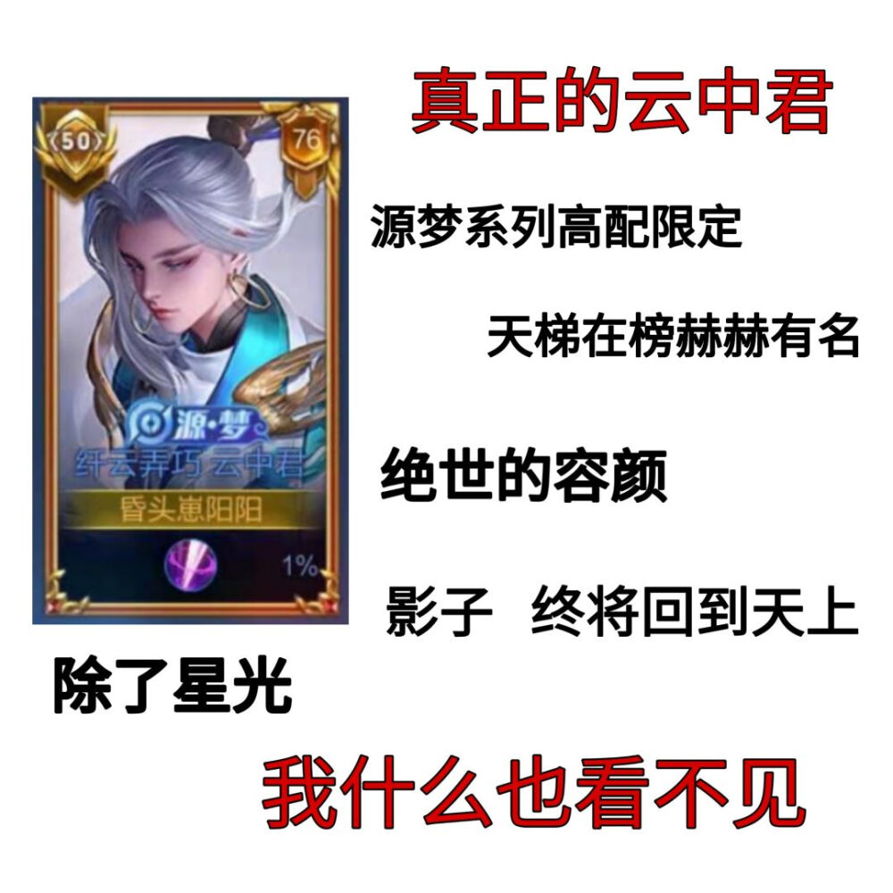 国服牛马