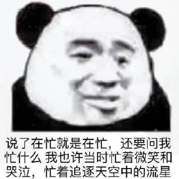 表情包