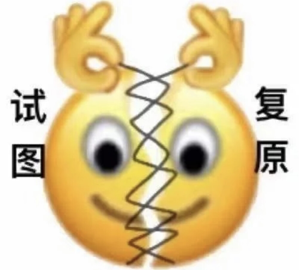 表情包合集