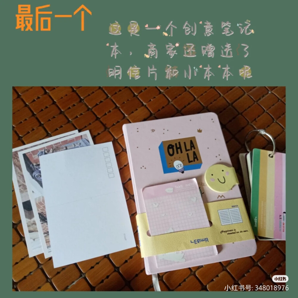 六月份毕业，我收到了很多毕业（生日）礼物，其中这三个横线笔记本是我最喜欢的，分享给大家