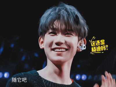 王源
我想和你唱
你笑起来真好看
甜甜