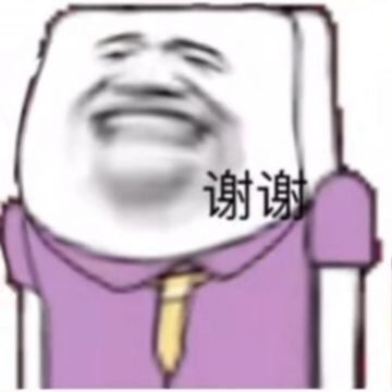 表情包