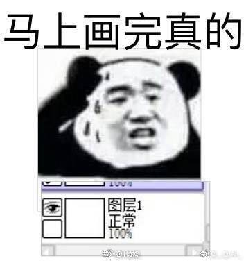 表情包