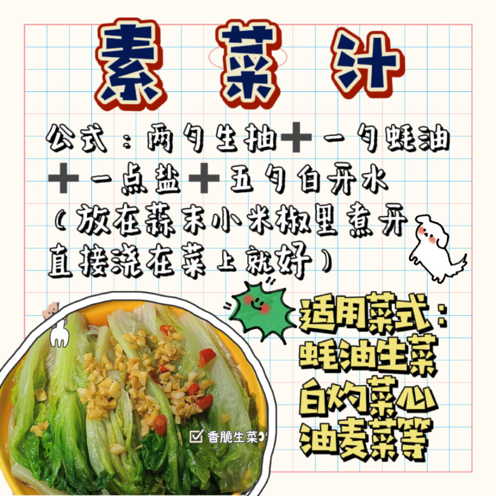 做饭技巧