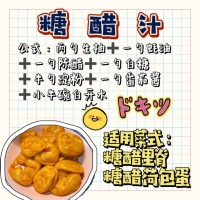 做饭技巧