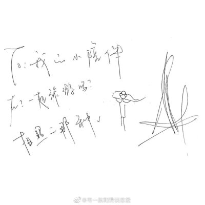 易烊千玺 的 字