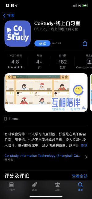 发现app