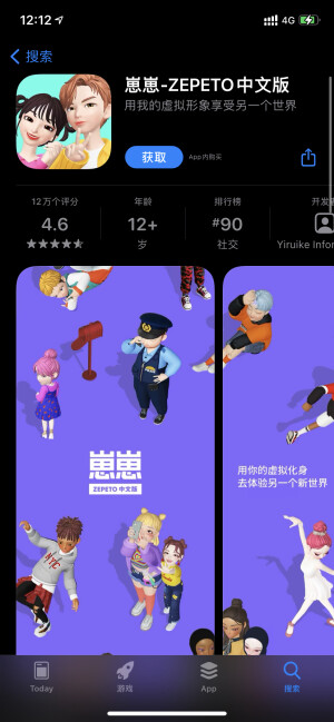 发现app