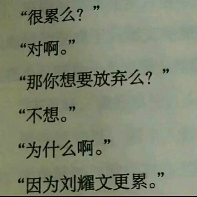 “时”光慢点吧 “代”表我们的力量 “少”年勇敢往前闯 “年”少的轻狂啊 “团”圆万人演唱会见吧