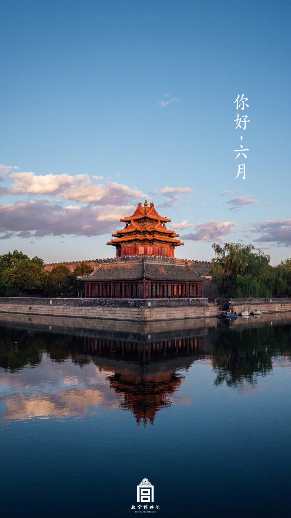 霞光明淡，夏风深浅。—故宫博物院