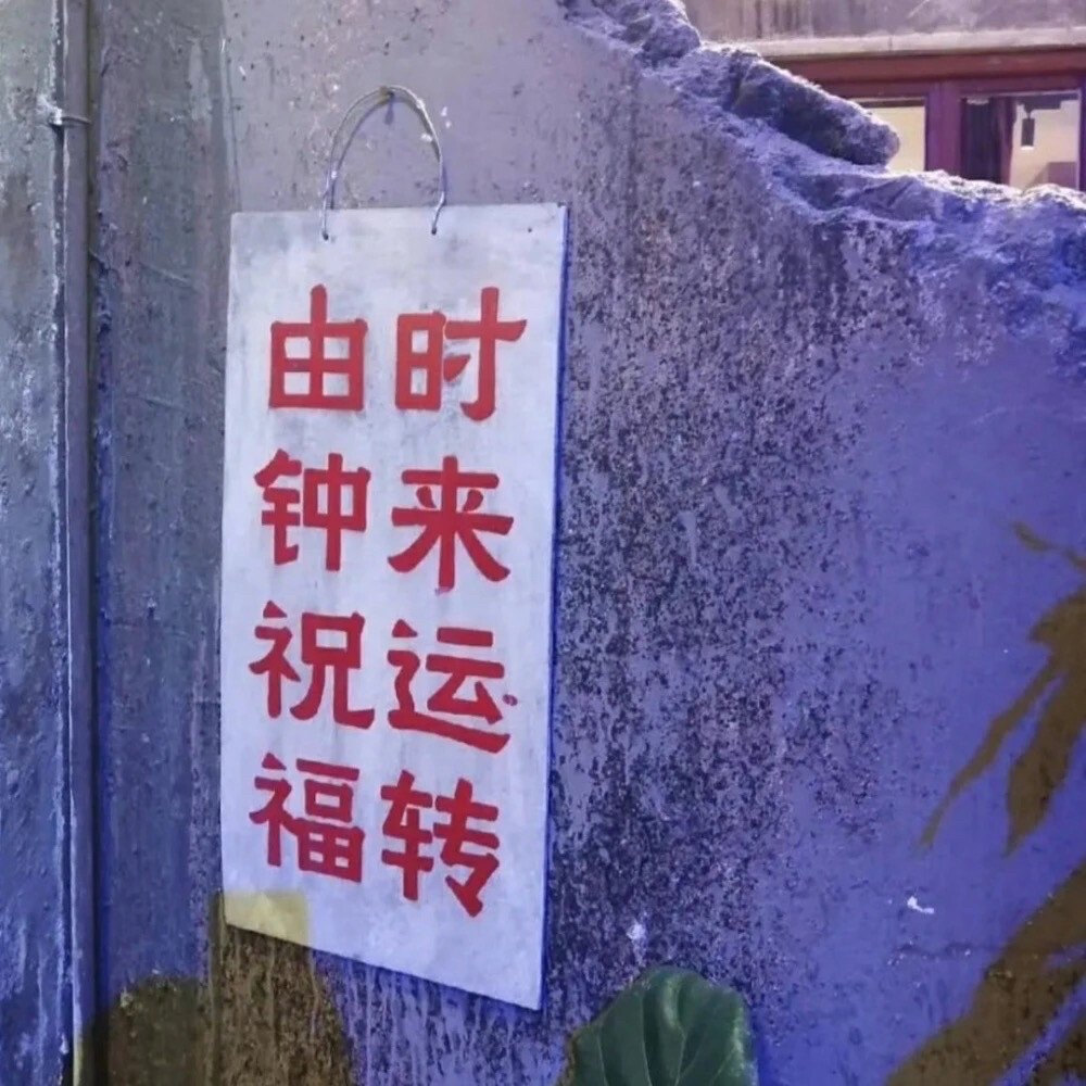 文字图鉴