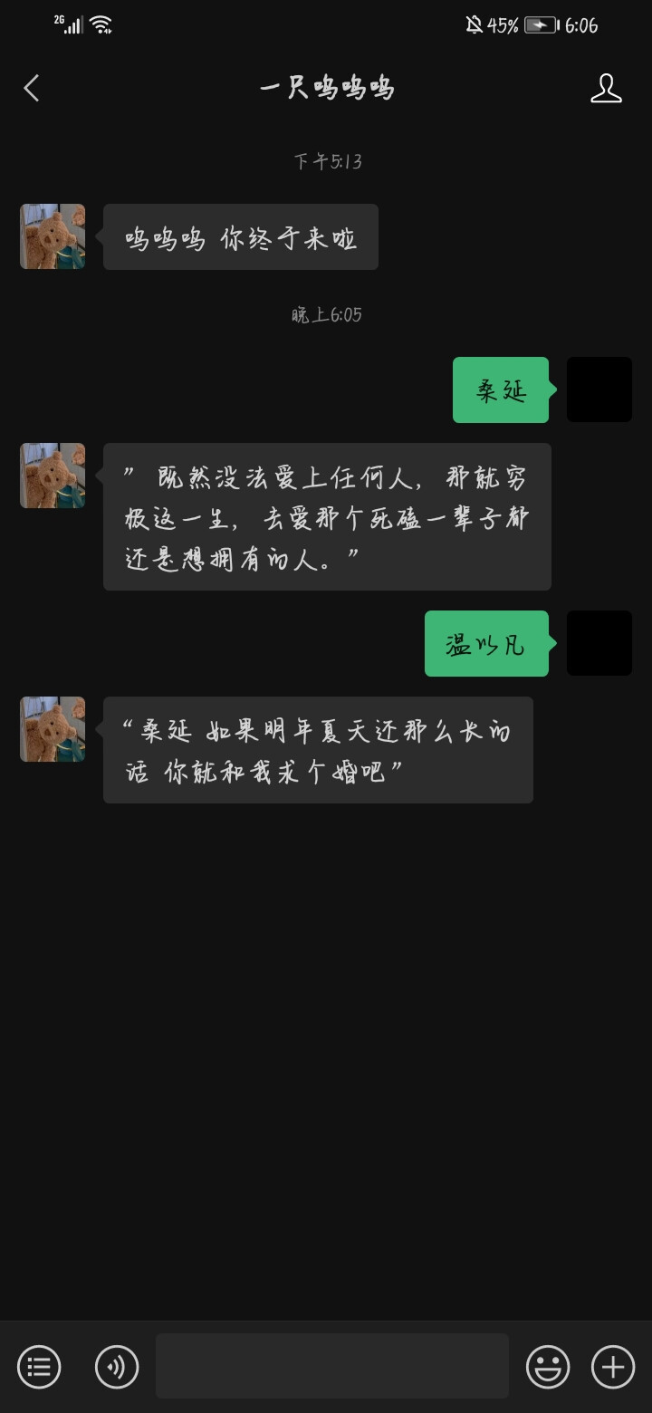 桑延在被温霜降拒绝后，一身傲骨的他说过不在来打扰他了，可还是偷偷关注她的一切，游戏取名败降，不是手下败将，而是只败给温霜降——《难哄》
（最后一张出自buy夏）