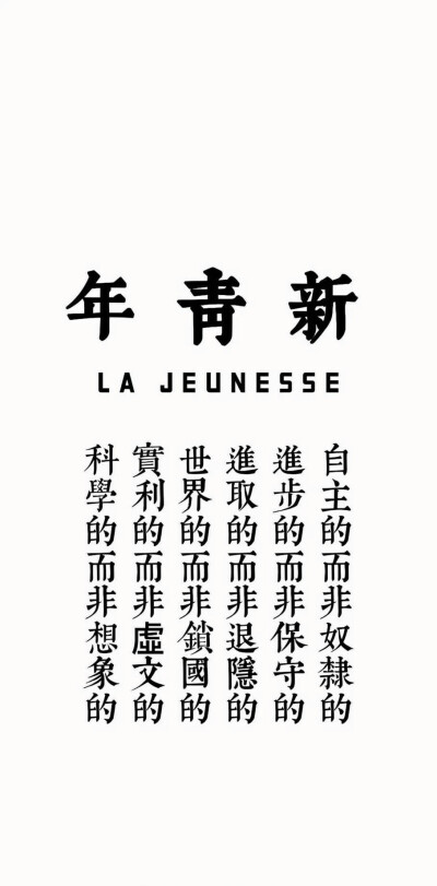  我们生在红旗下，长在春风里。人民有信仰，国家有力量，民族有希望。目光所至皆为华夏，五星闪耀皆为信仰！愿以吾辈之青春，捍卫盛世之中华！