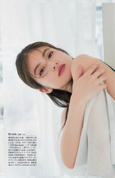 今田美樱