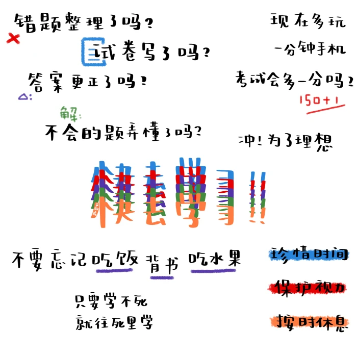 六月～
逢考必过～壁纸