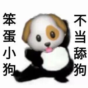 勇敢牛牛，不怕困难