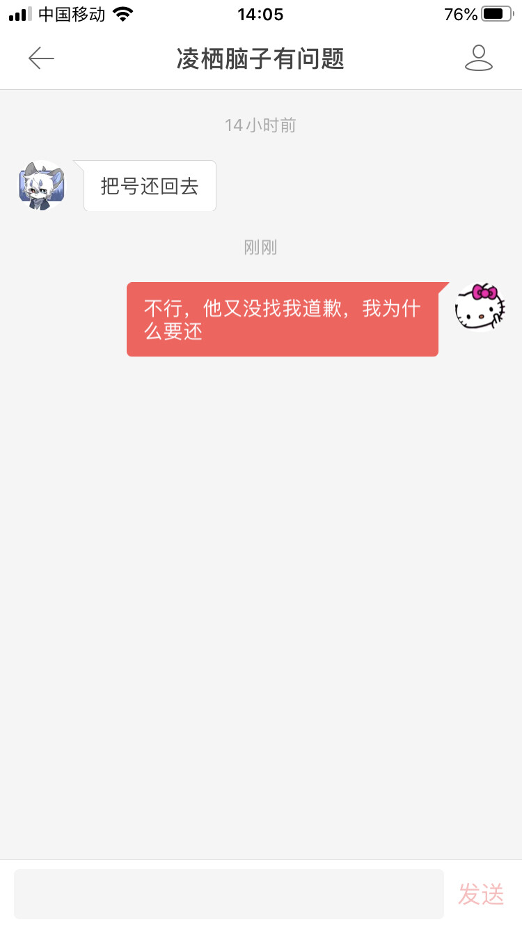 无语，为什么都向着他