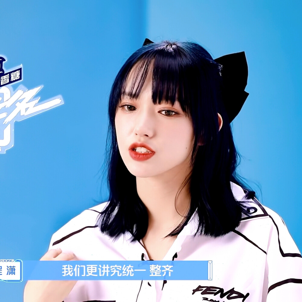 程潇头像 少年之名综艺