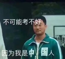 吴京中国字样运动服表情包