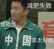 吴京中国字样运动服表情包