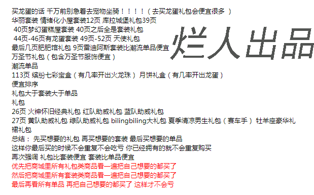 摩尔庄园网游的攻略，金豆购买使用攻略