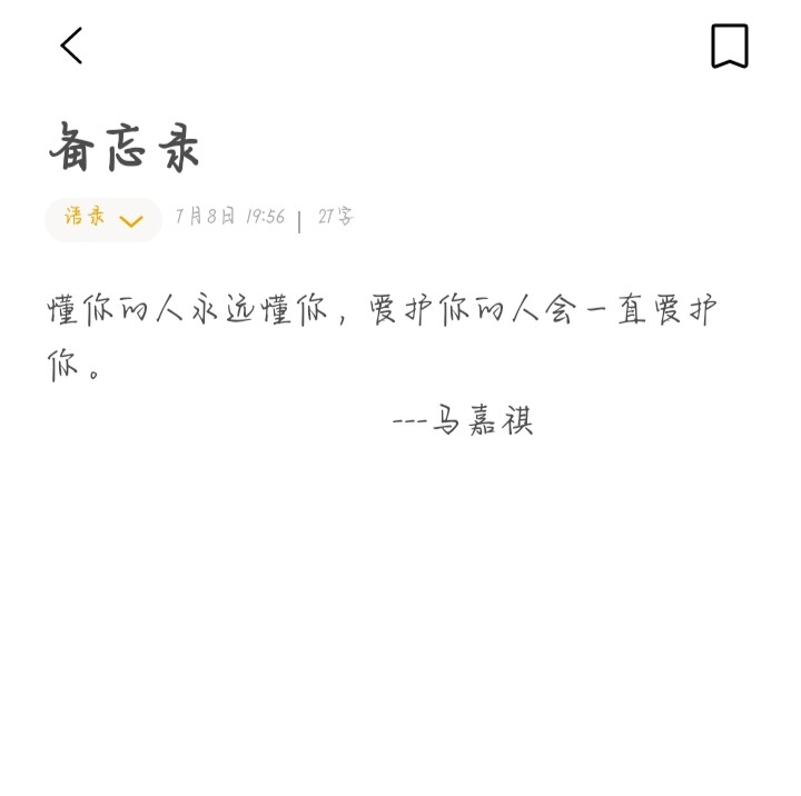 时代少年团语录自制