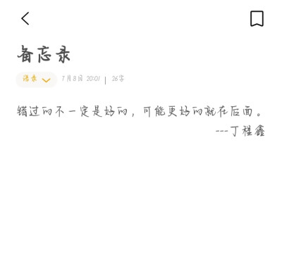 时代少年团语录自制