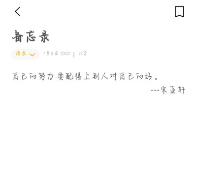 时代少年团语录自制