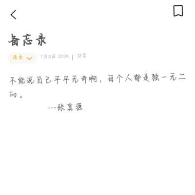 时代少年团语录自制