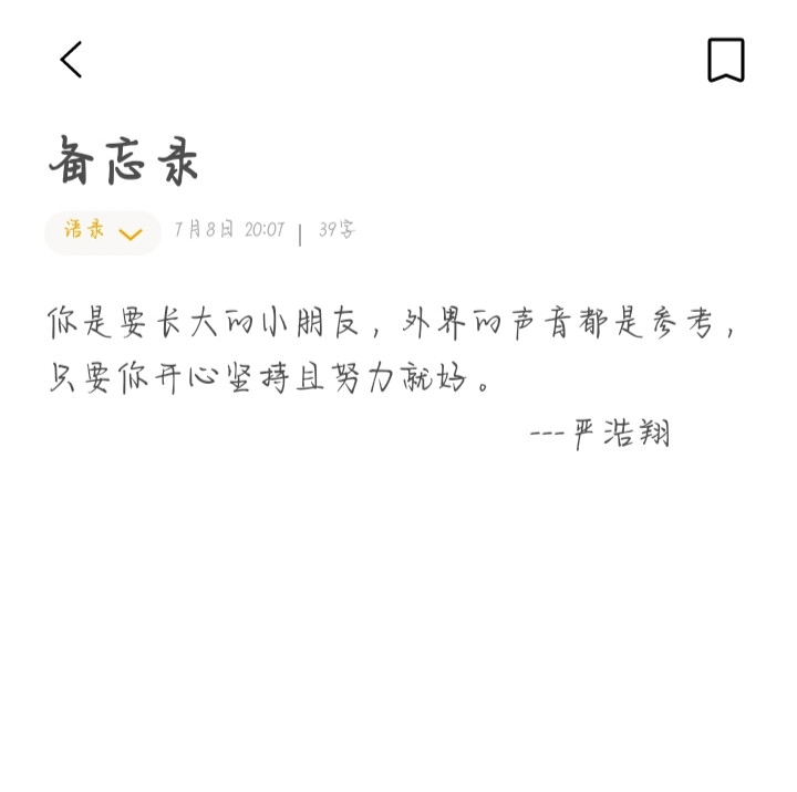 时代少年团语录自制