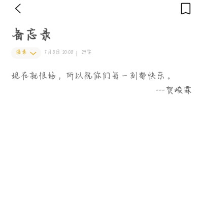 时代少年团语录自制