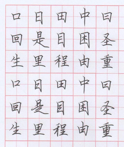 美字