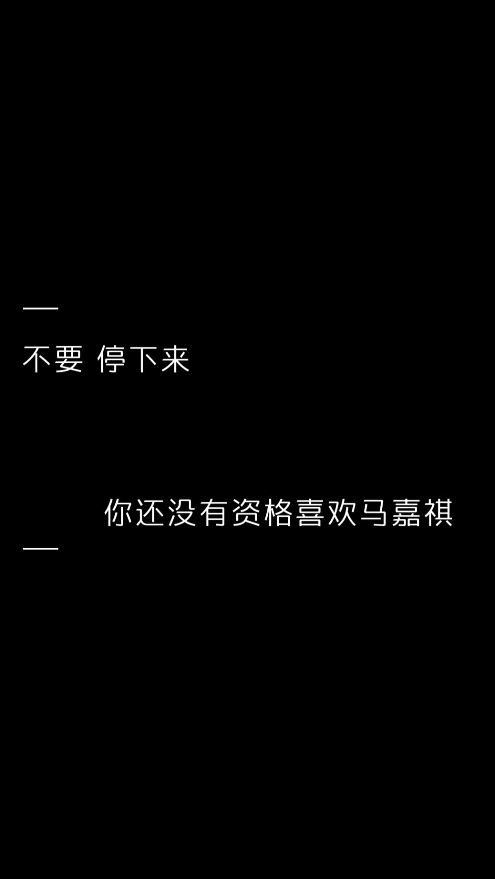 愿我们在豆蔻年华以梦为马，不负韶华。在及笄时期，不要迷失，始终唯一。